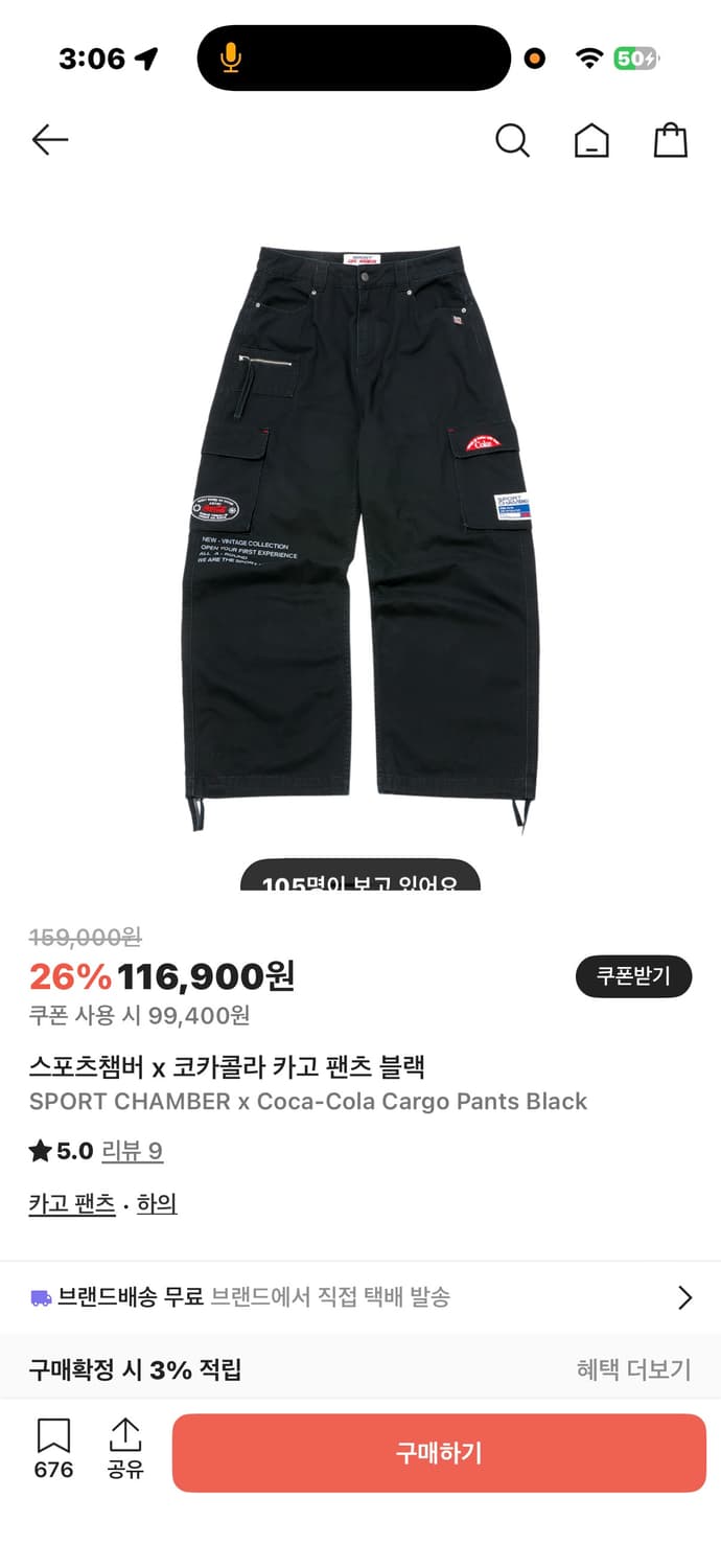 스포츠챔버x코카콜라 카고 팬츠 블랙 상품이미지4