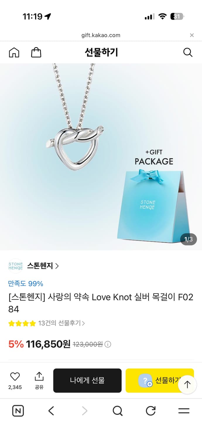 스톤헨지 목걸이 상품이미지1