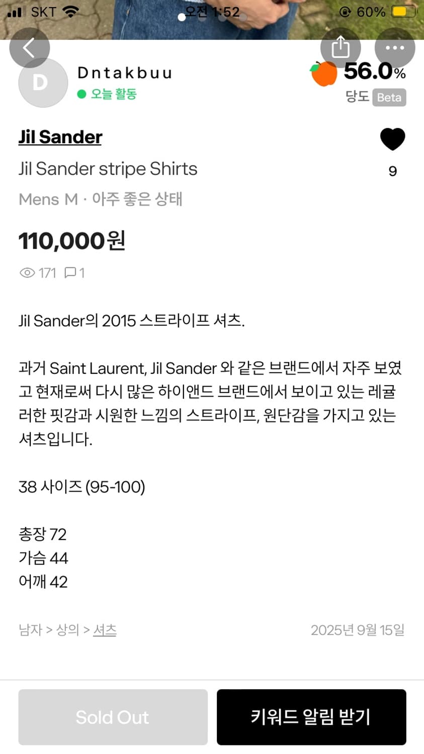 Jil Sander stripe Shirts 상품이미지5