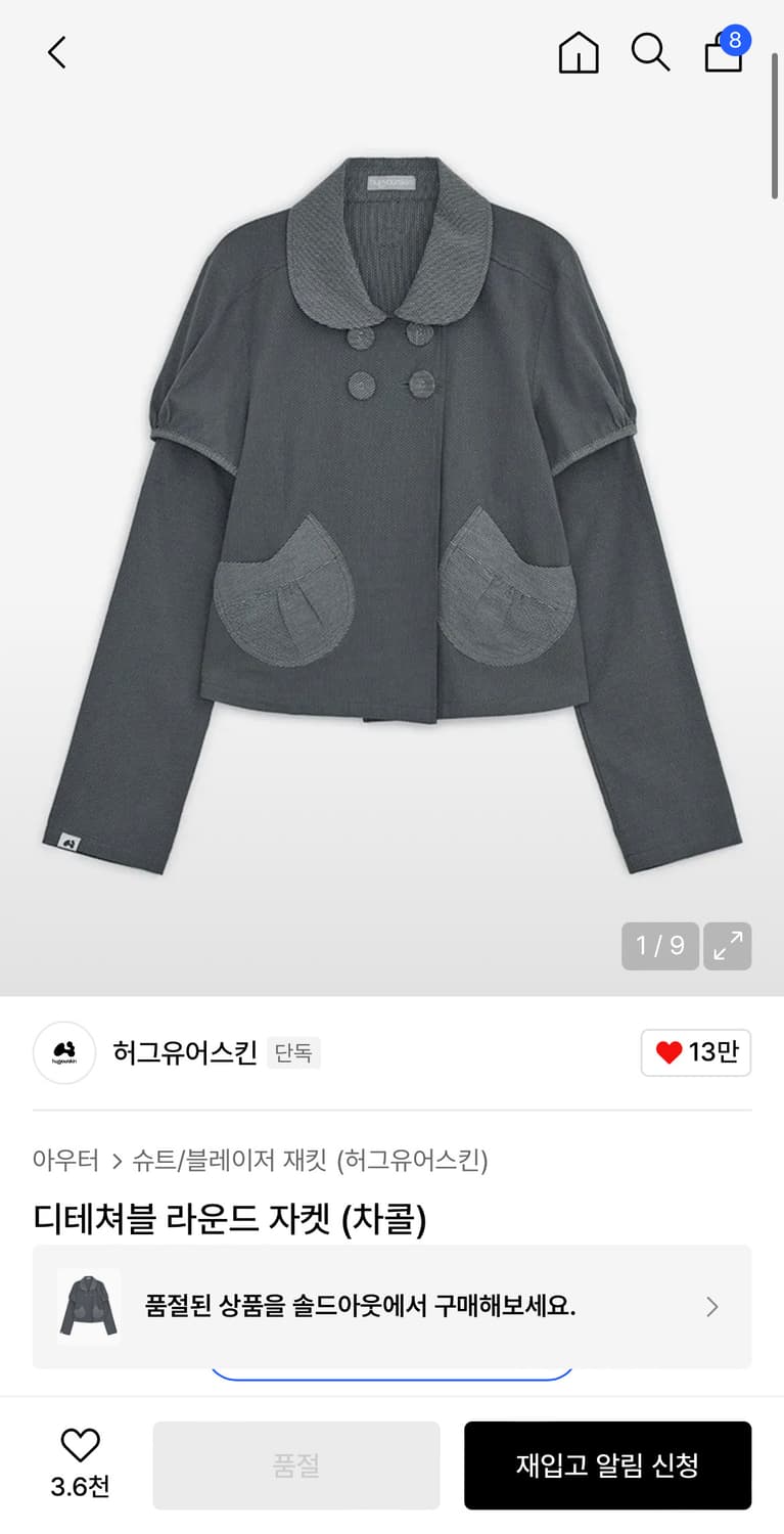 허그유어스킨 디테쳐블 라운드 자켓 (차콜) 상품이미지1