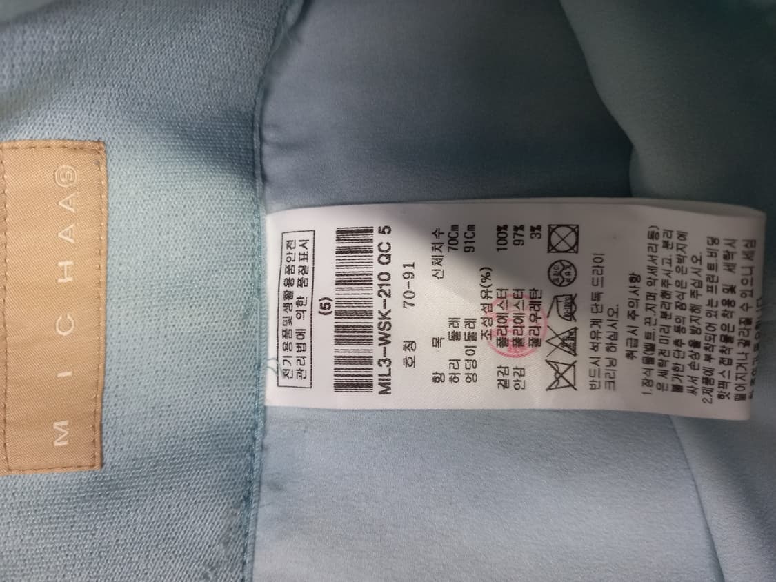 미샤 춘하 레이스아일렛 롱 스커트 44 슬림 55 상품이미지8