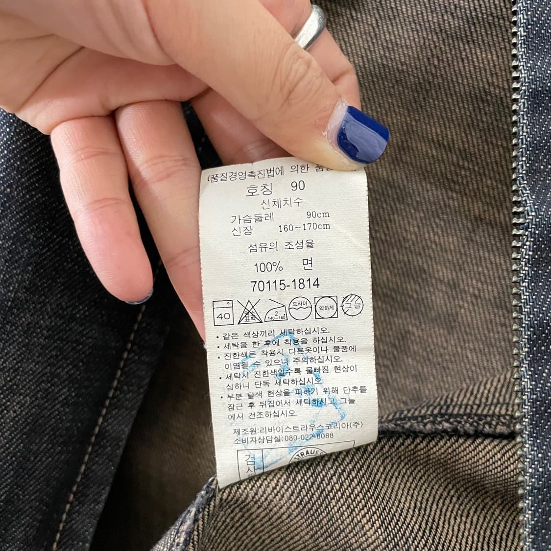 리바이스 엔지니어드 블루종 상품이미지8