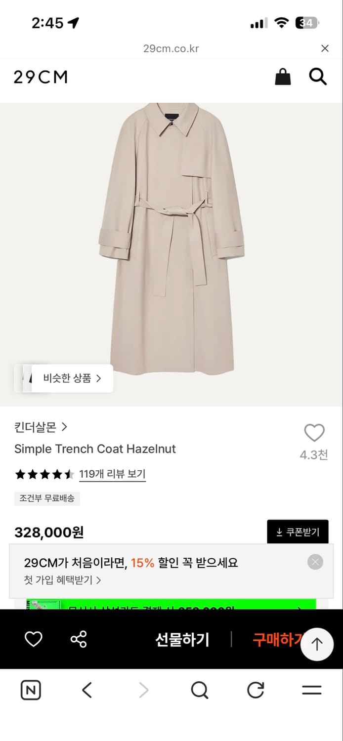 [1]키더살몬 세미오버핏 벨트 롱 트렌치/옅은핑크 상품이미지2