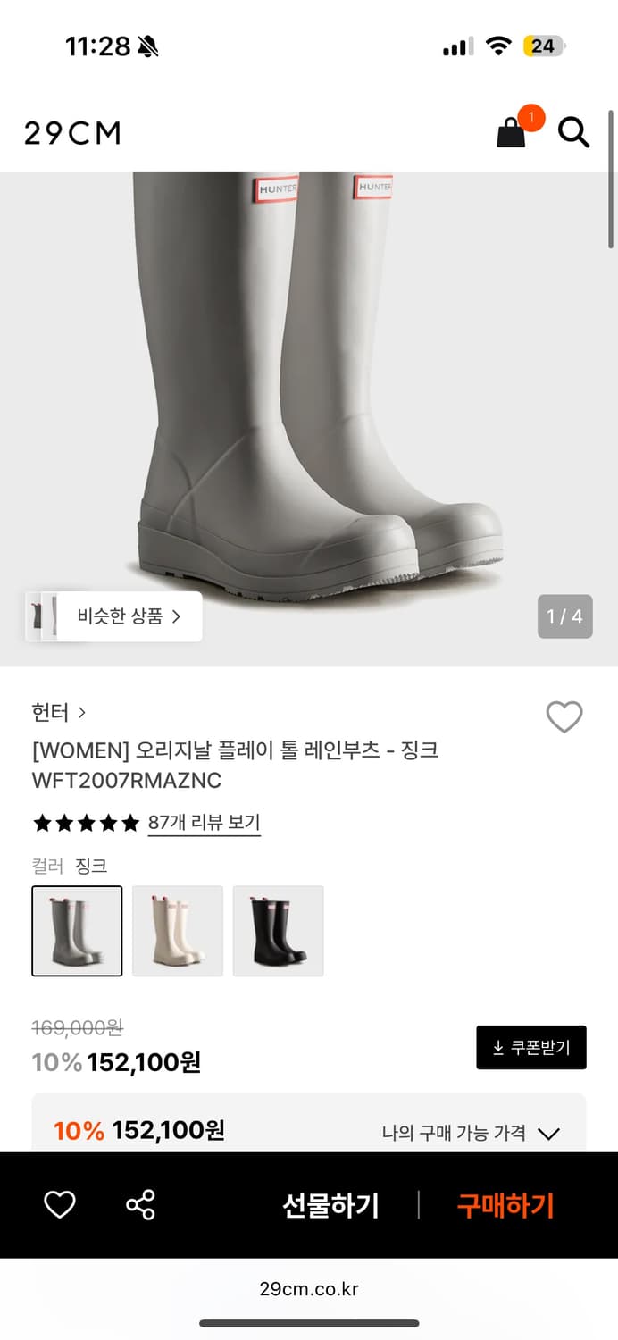 헌터 플레이톨 레인부츠 징크 그레이 240 상품이미지2