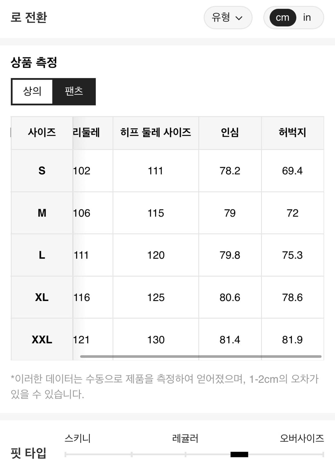 펑크 고스 락시크 스트릿 새깅팬츠 y2k 남여공용 상품이미지6