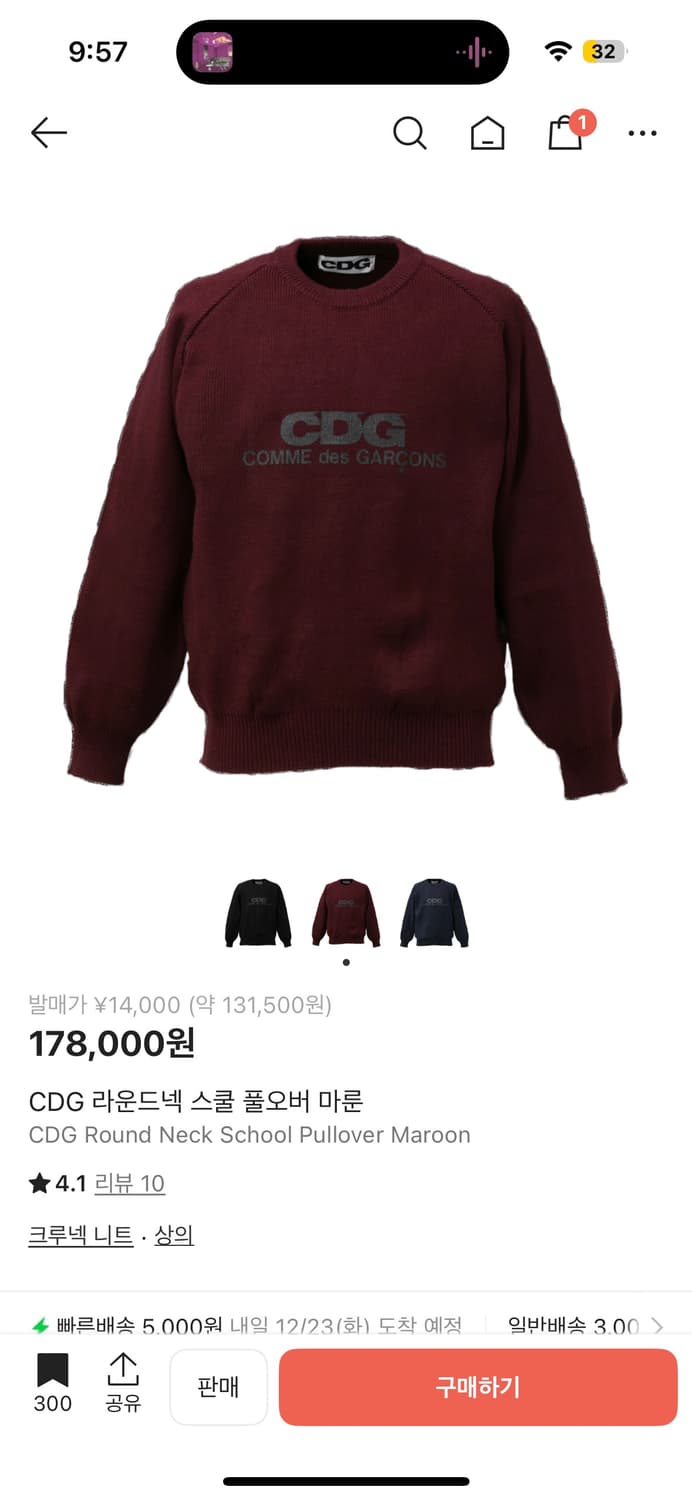 꼼데가르송 니트 버건디 M 상품이미지1