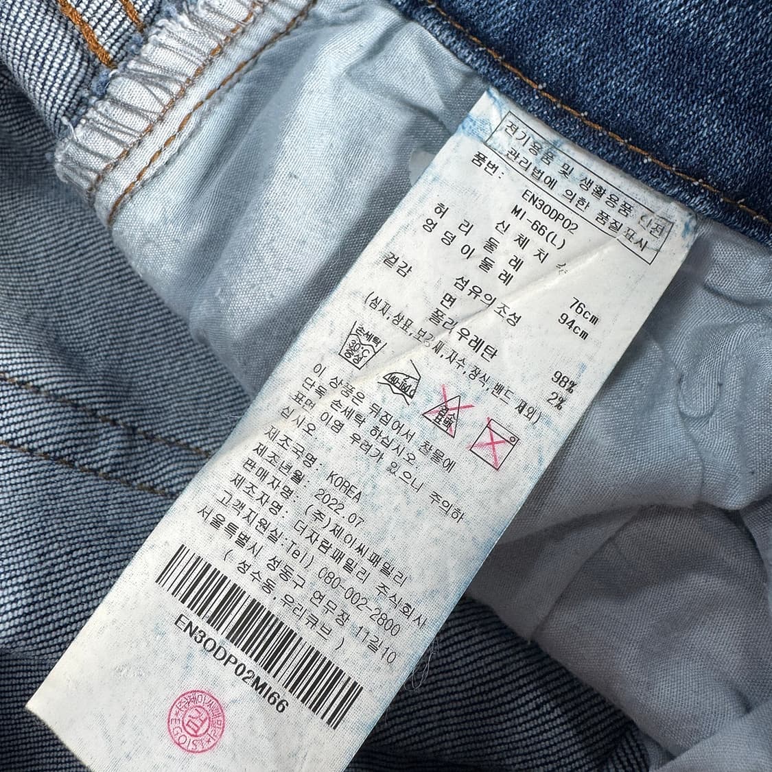 에고이스트 EGOIST 와이드 데님 진 상품이미지3