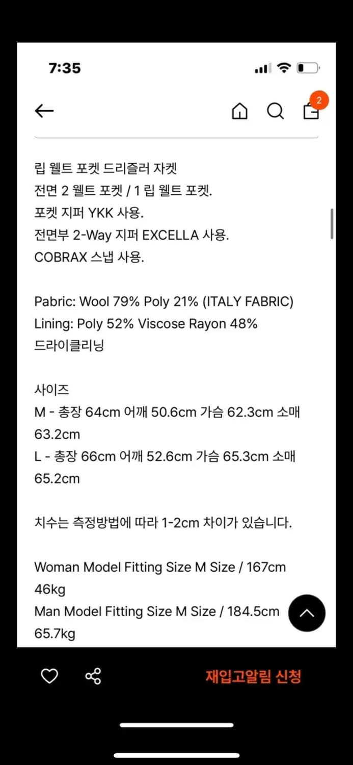 이예 yiyae 울 드리즐러 자켓 L  상품이미지5