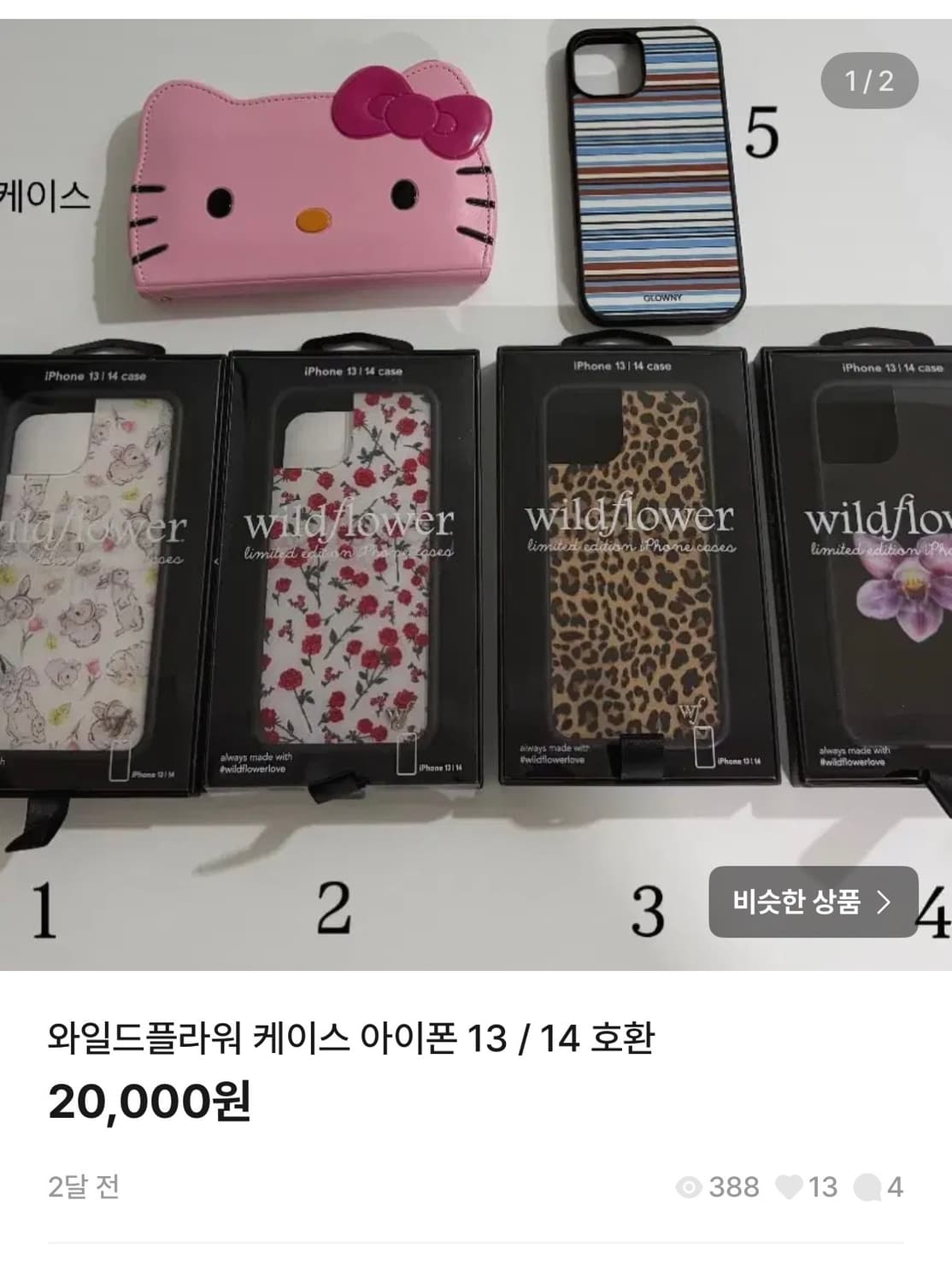 2번 케이스 결제창 상품이미지1