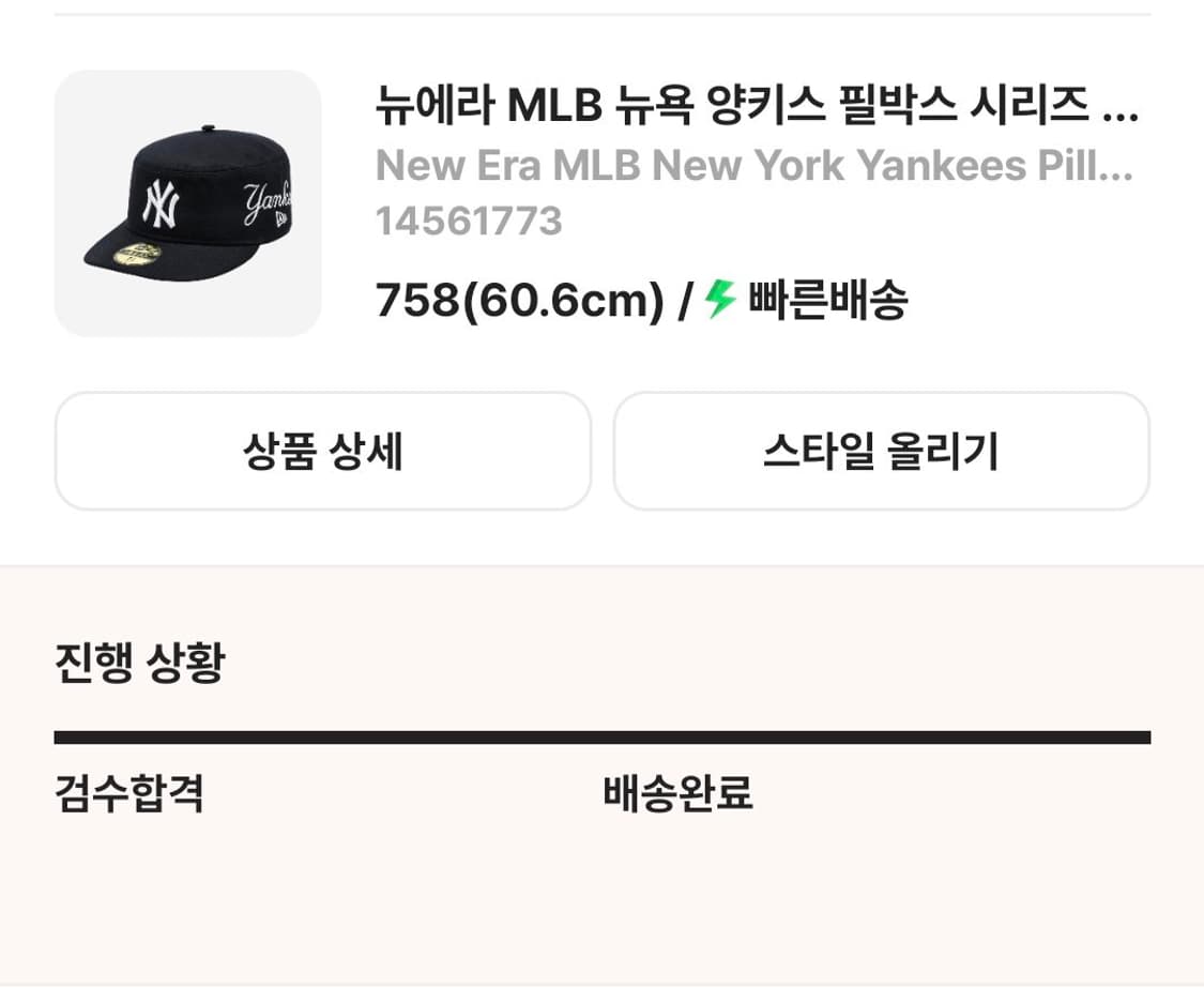 뉴에라 필박스 758사이즈 새상품 판매해요 상품이미지2