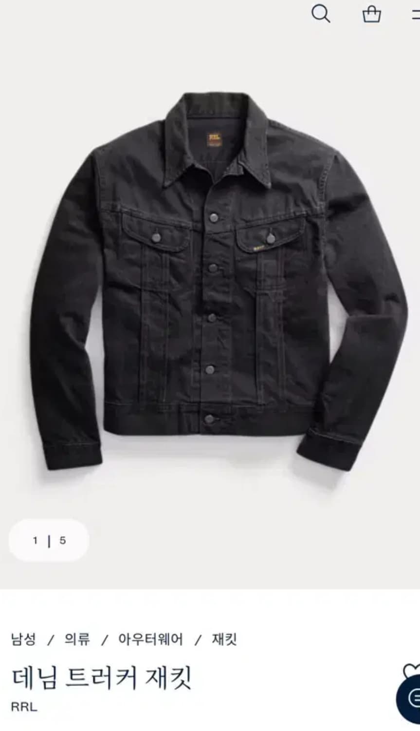 rrl lot271 블랙 트러커 라지 상품이미지1