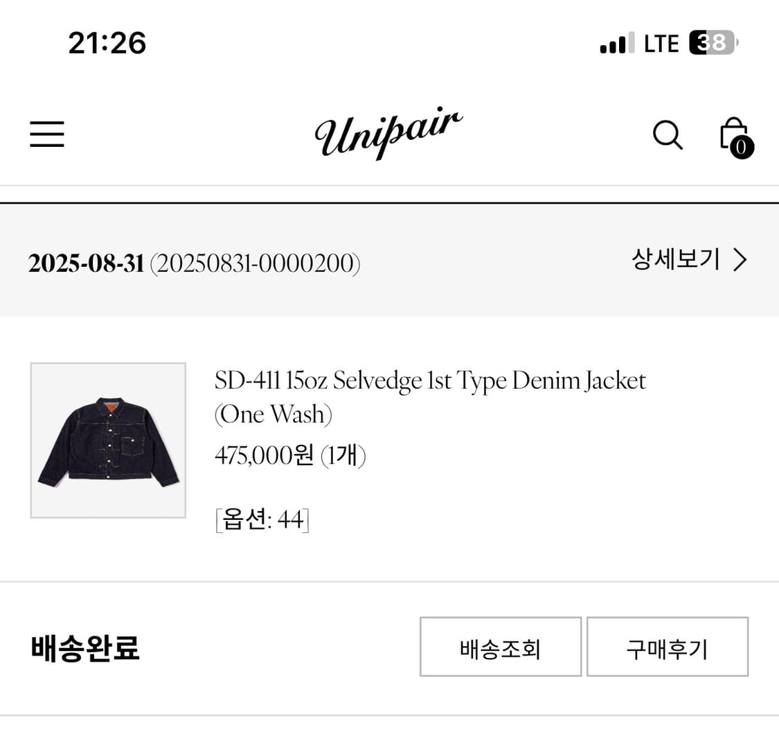 스튜디오 다치산 1세대 데님자켓(SD-411) 44사이즈 상품이미지3