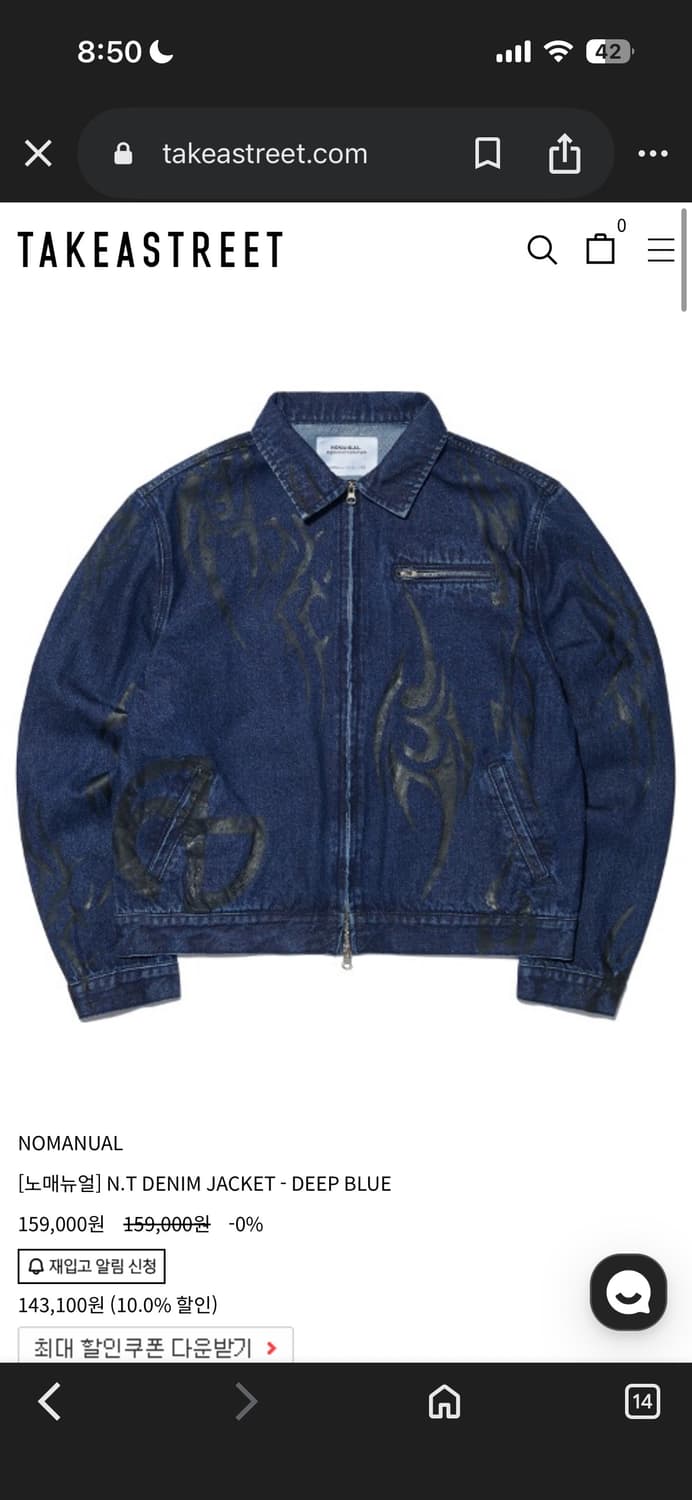 노메뉴얼 데님 자켓 상품이미지1