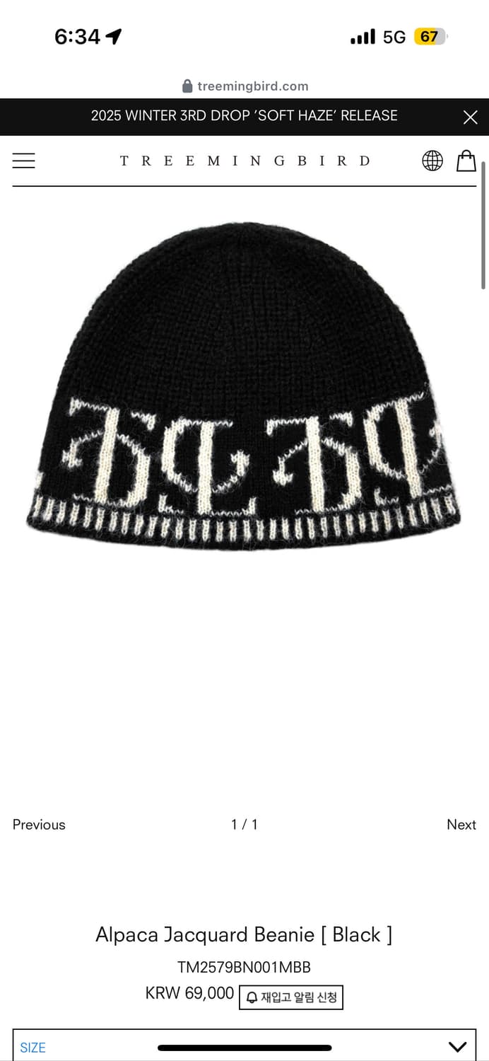 트리밍버드 비니 블랙 상품이미지1