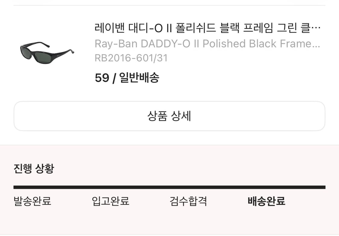 레이벤 대디오 새제품 풀구성 Rayban daddy O 상품이미지2