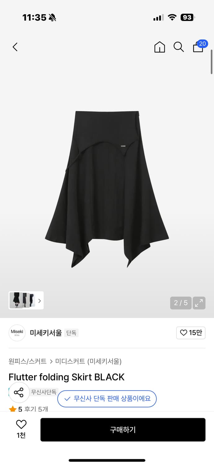 미세키서울 플리츠 롱 스커트 블랙 flutter folding skirt 상품이미지2
