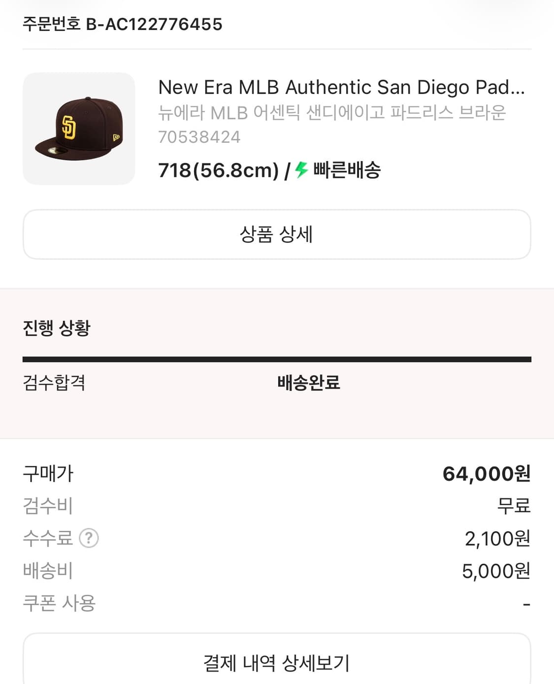 뉴에라 샌디에이고 파드리스 718 (56.8cm) 상품이미지8