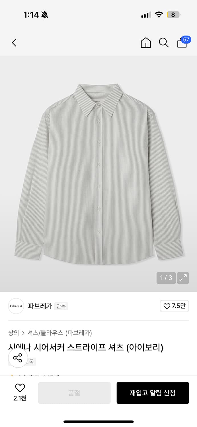 파브레가 시어서커 스트라이프셔츠 아이보리 상품이미지1