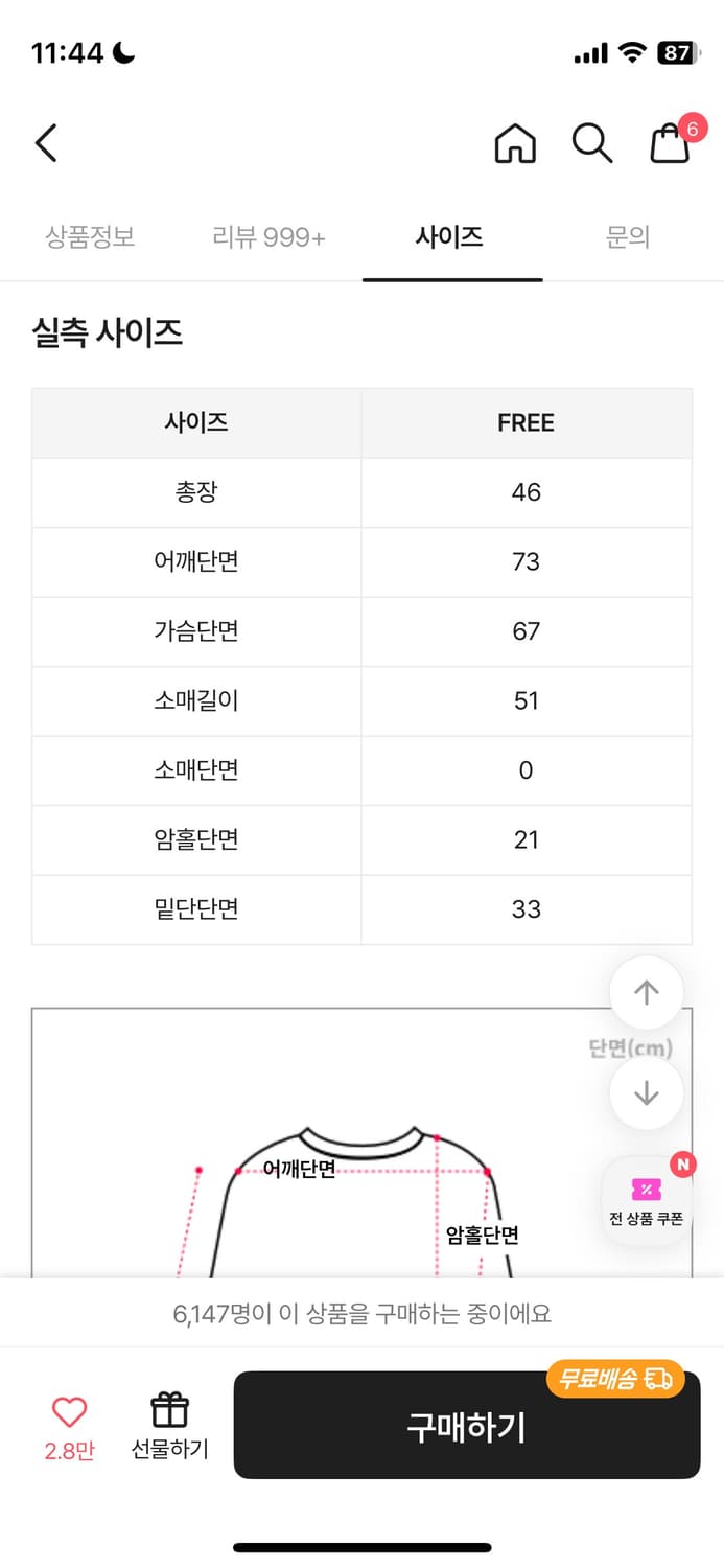 애니원모어 앙고라 니트 상품이미지3