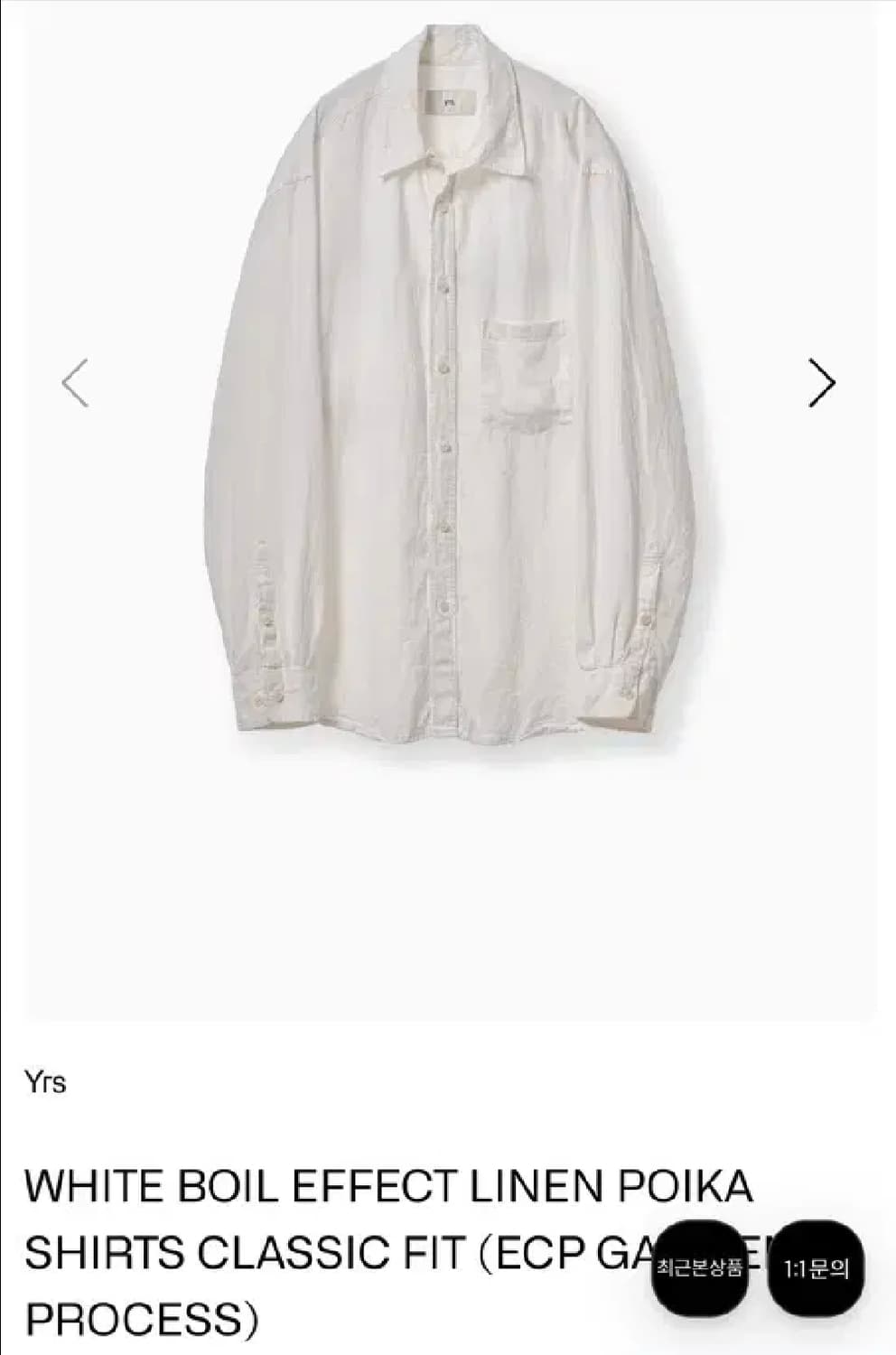 [3,L][새상품] 이얼즈어고 린넨 포이카 셔츠 화이트 상품이미지1