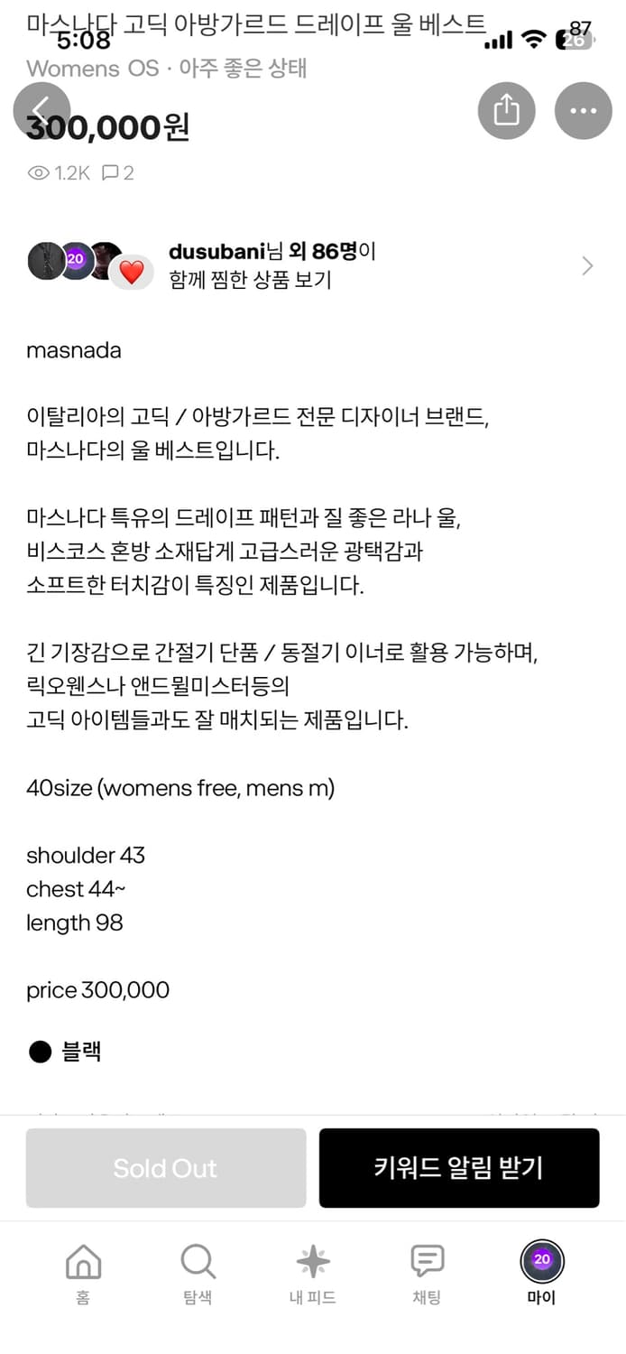 마스나다 고딕 아방가르드 드레이프 울 베스트 상품이미지5