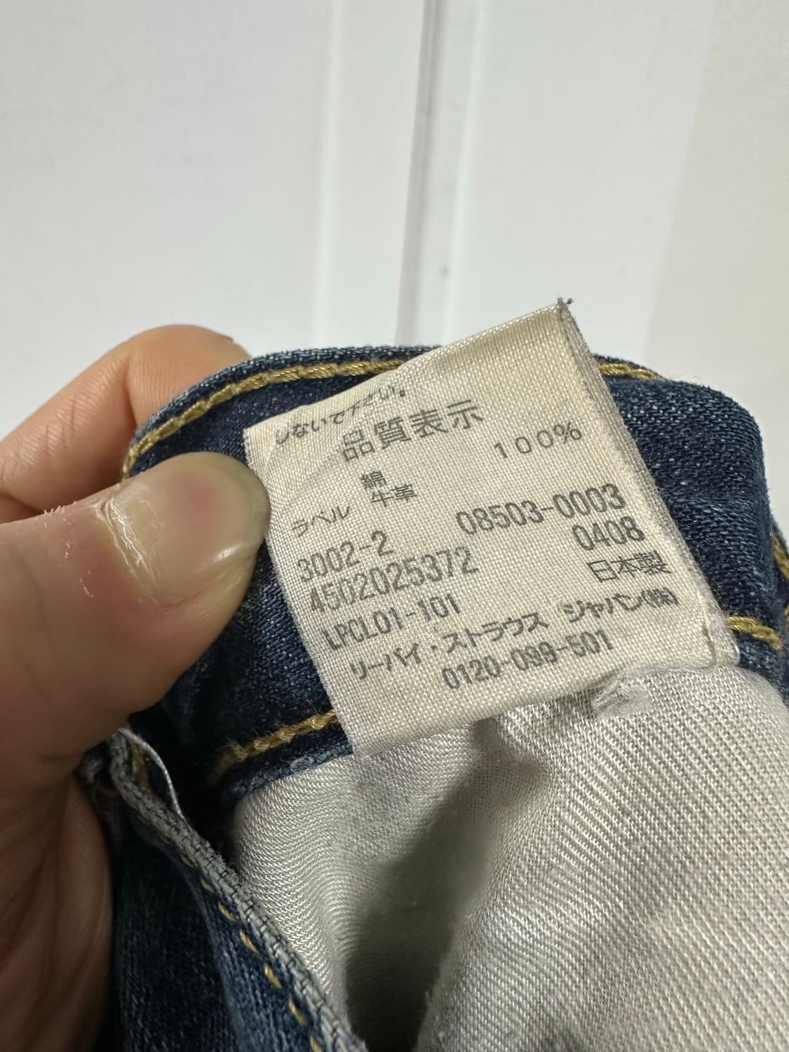 리바이스 503 데님 팬츠 상품이미지5