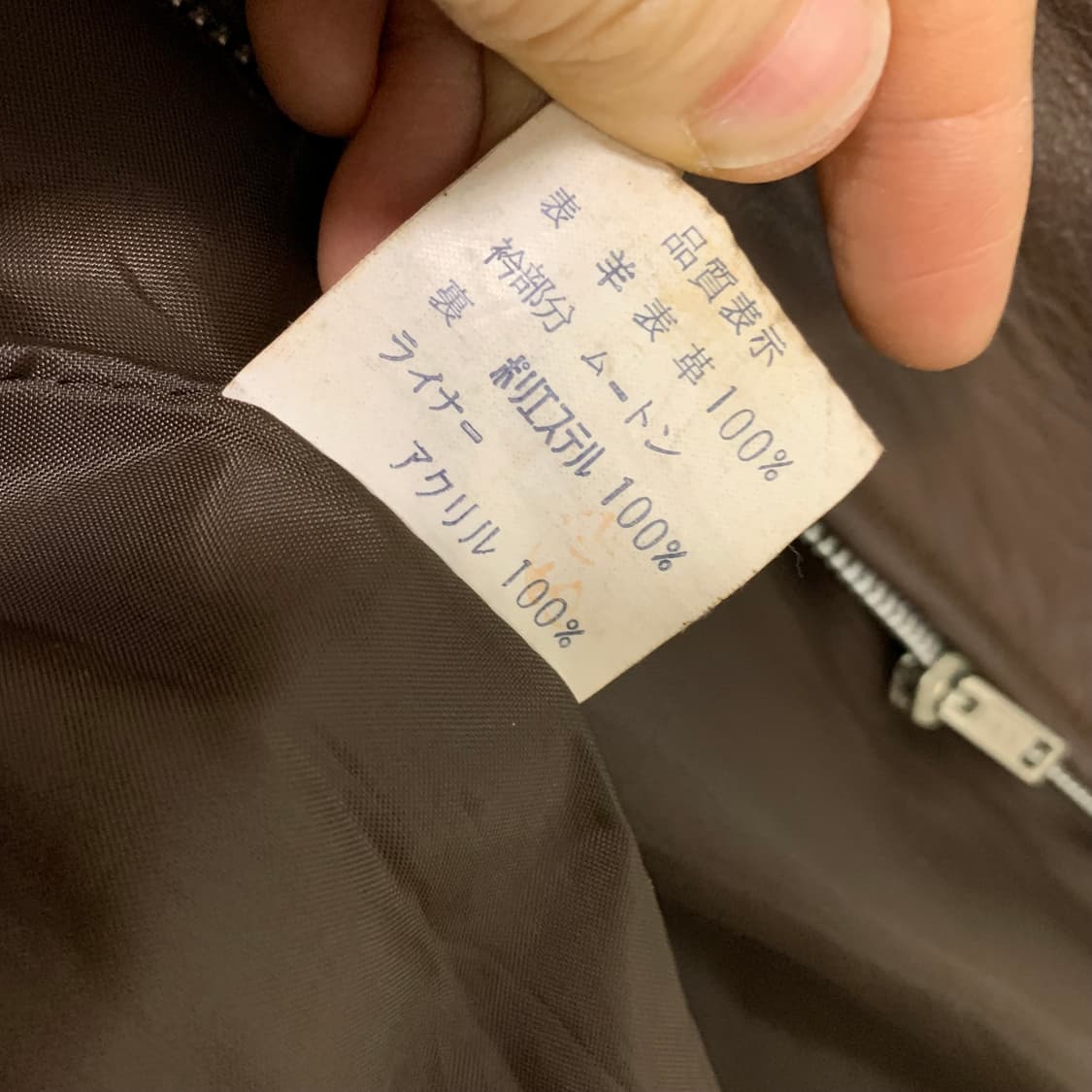 일본 빈티지 양가죽 무스탕 봄버 자켓 브라운 M 리얼 레더자켓 상품이미지5