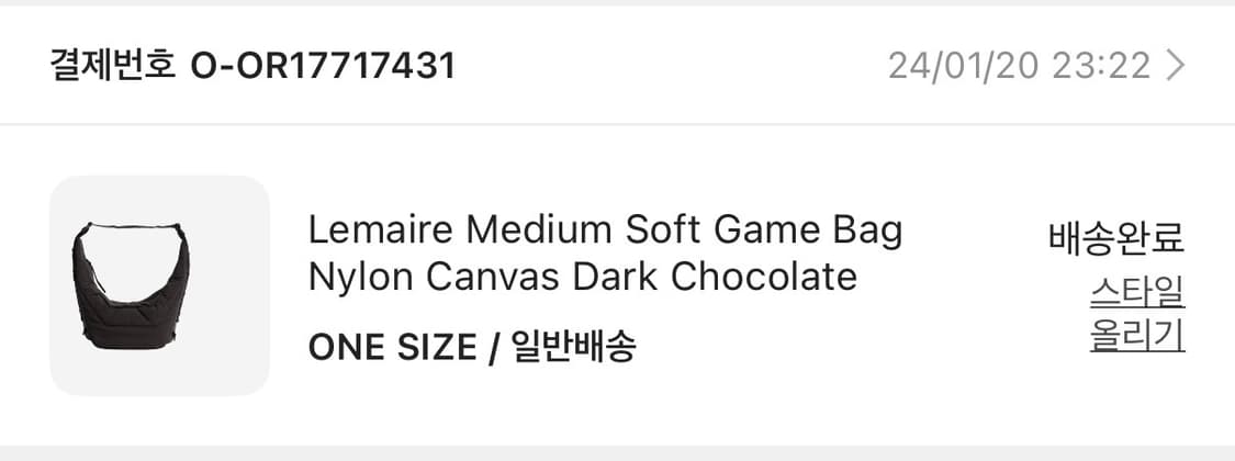 르메르 소프트게임백 미디움 다크 초콜릿 상품이미지4