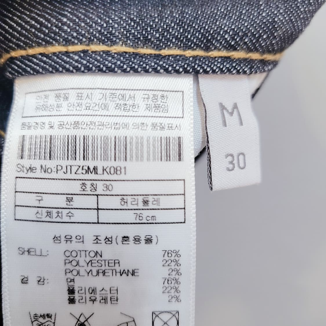 M) 플랙 스판 진 청바지 상품이미지10