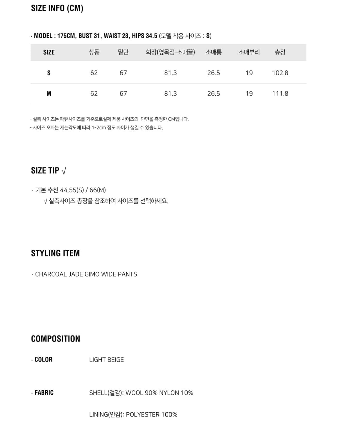 룩캐스트 레글런 핸드메이드 울 코트 S 상품이미지5