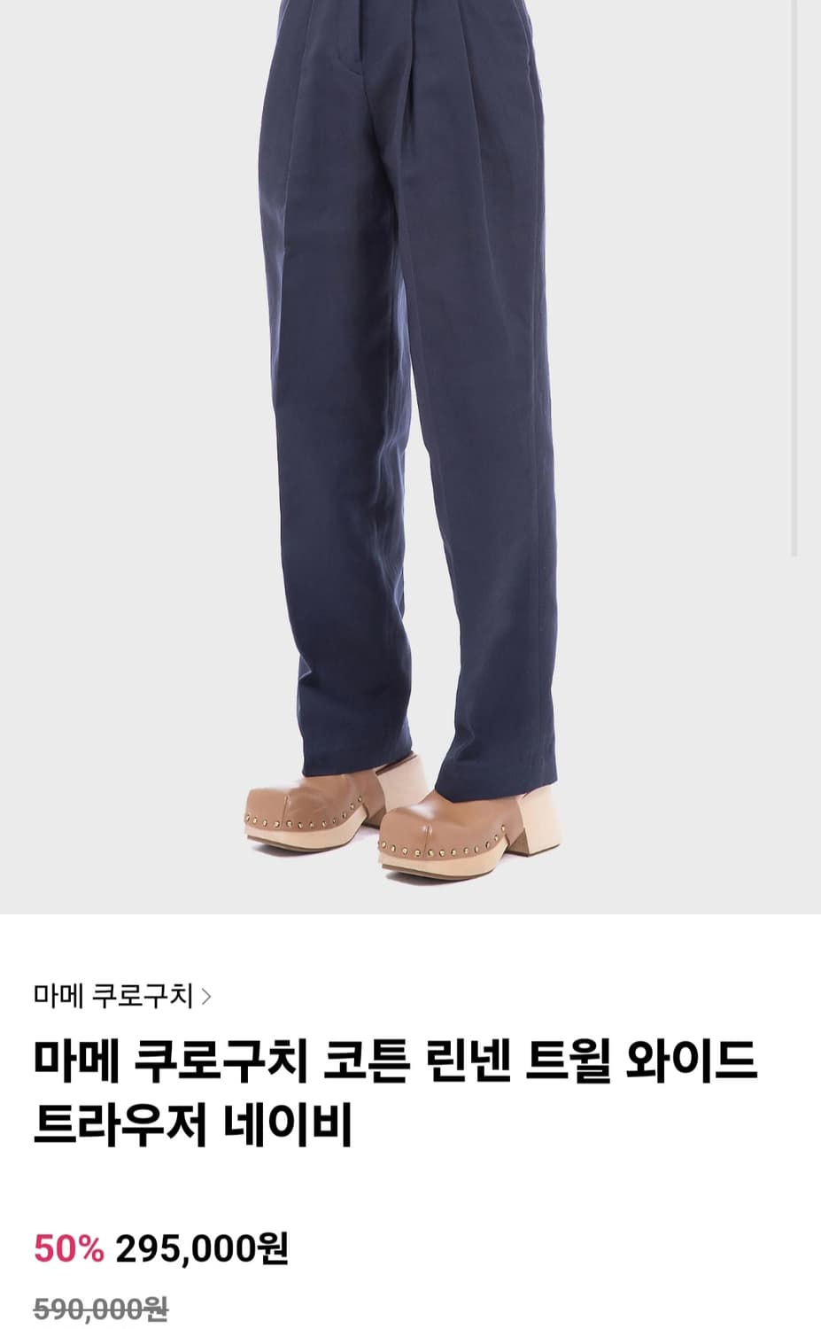 마메 쿠로구치 코튼 린넨 트윌 와이드 트라우저 네이비 상품이미지3