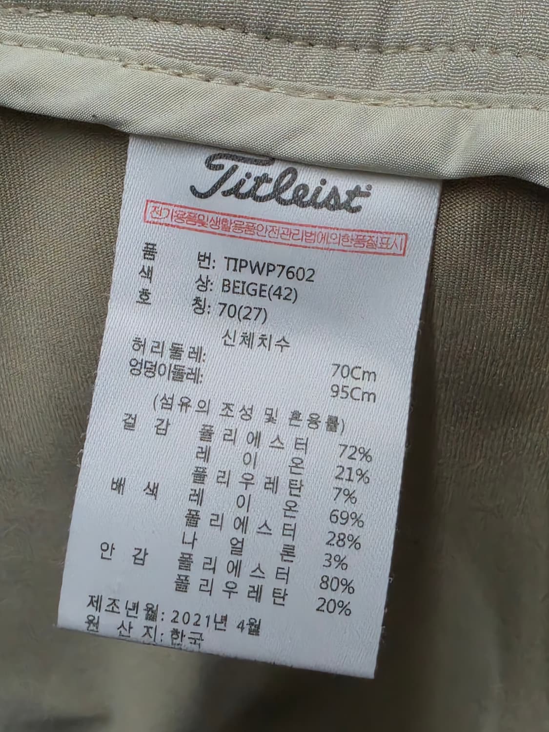 타이틀리스트 춘추 반바지 골프바지 상품이미지7