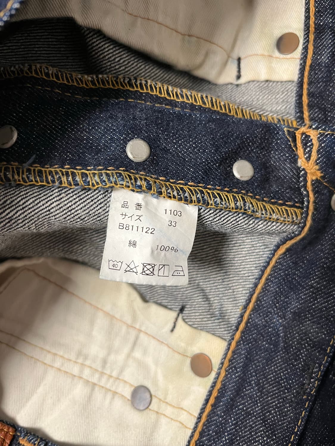 풀카운트 1103 원워시 33사이즈 상품이미지4