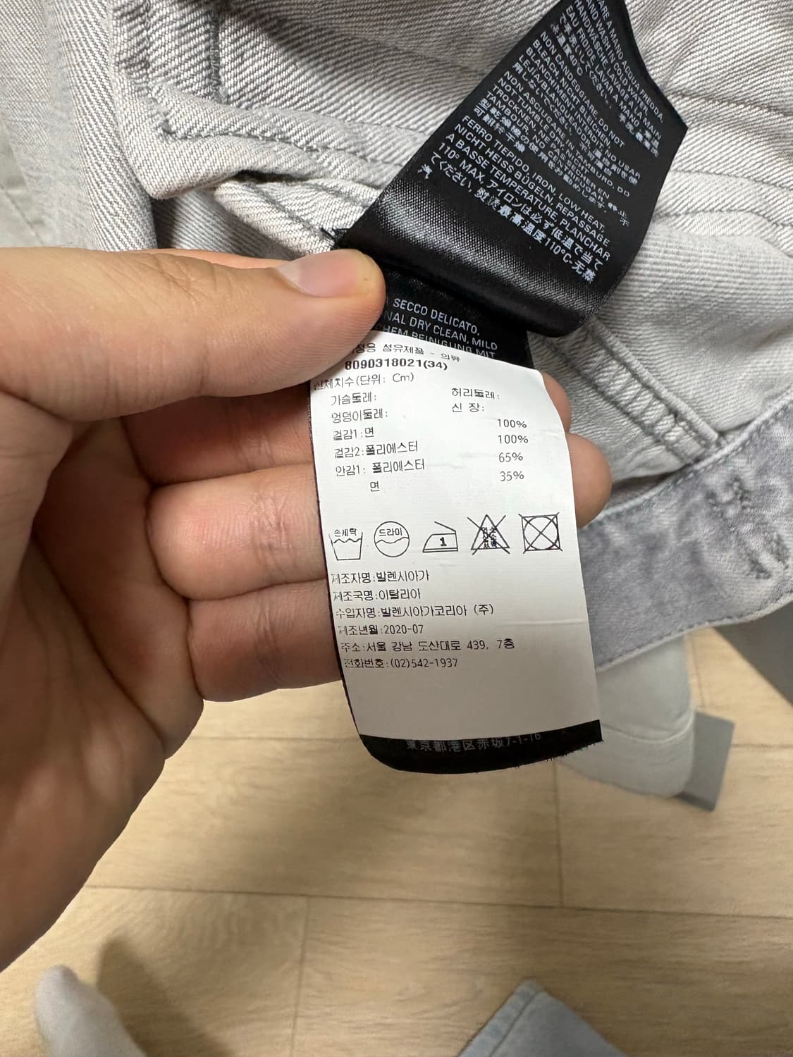 (100) 발렌시아가 자수 데님 청자켓 상품이미지7