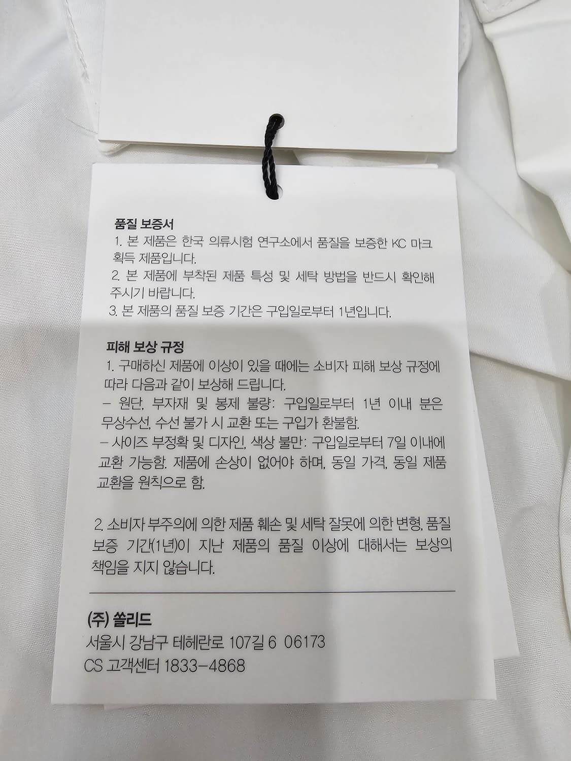 새상품 솔리드옴므 백로고 셔츠 52 2024FW 상품이미지9