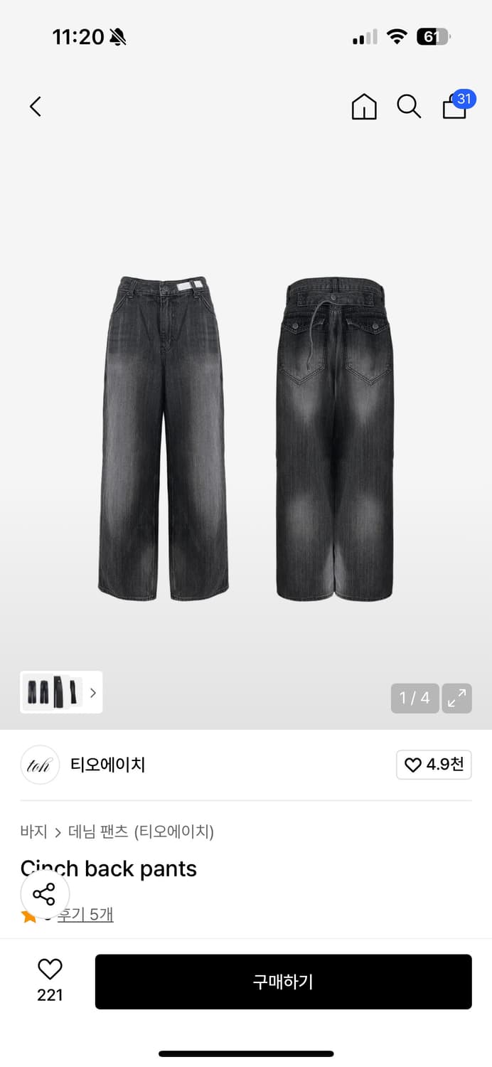 toh cinch back pants 상품이미지1