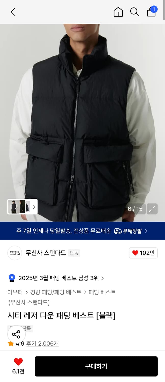 무신사 스탠다드 시티 레저 다운 패딩 베스트 상품이미지2