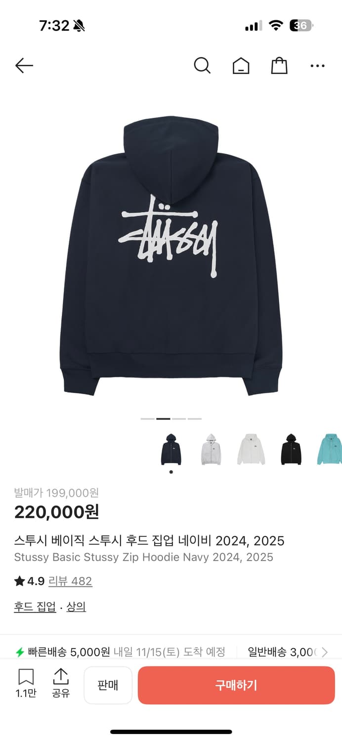 스투시 네이비 후드집업 판매! 상품이미지1