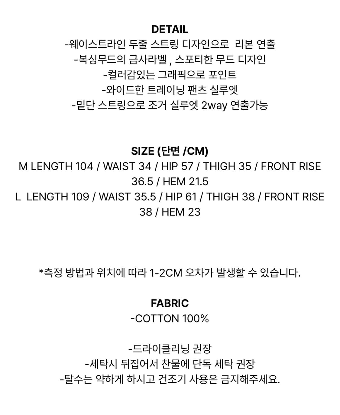 덕다이브 크로스 그래픽 복서 트레이닝 팬츠 바지 화이트 상품이미지3