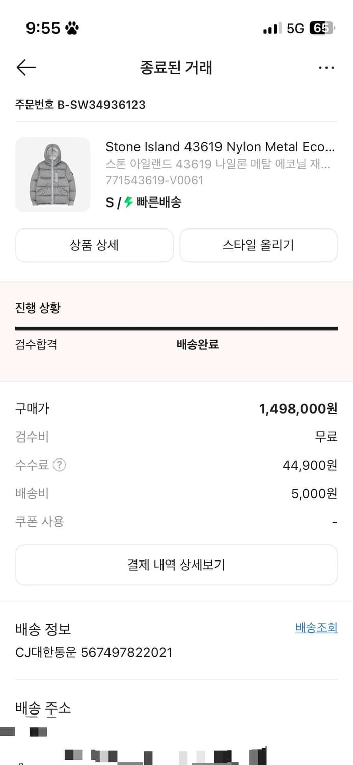 스톤아일랜드 나일론 패딩 판매합니다. 상품이미지8