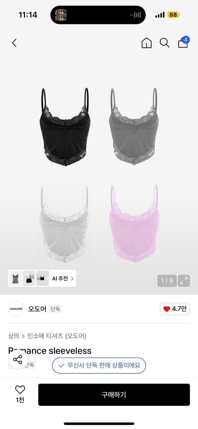 오도어 Romance sleevless 블랙 상품이미지1