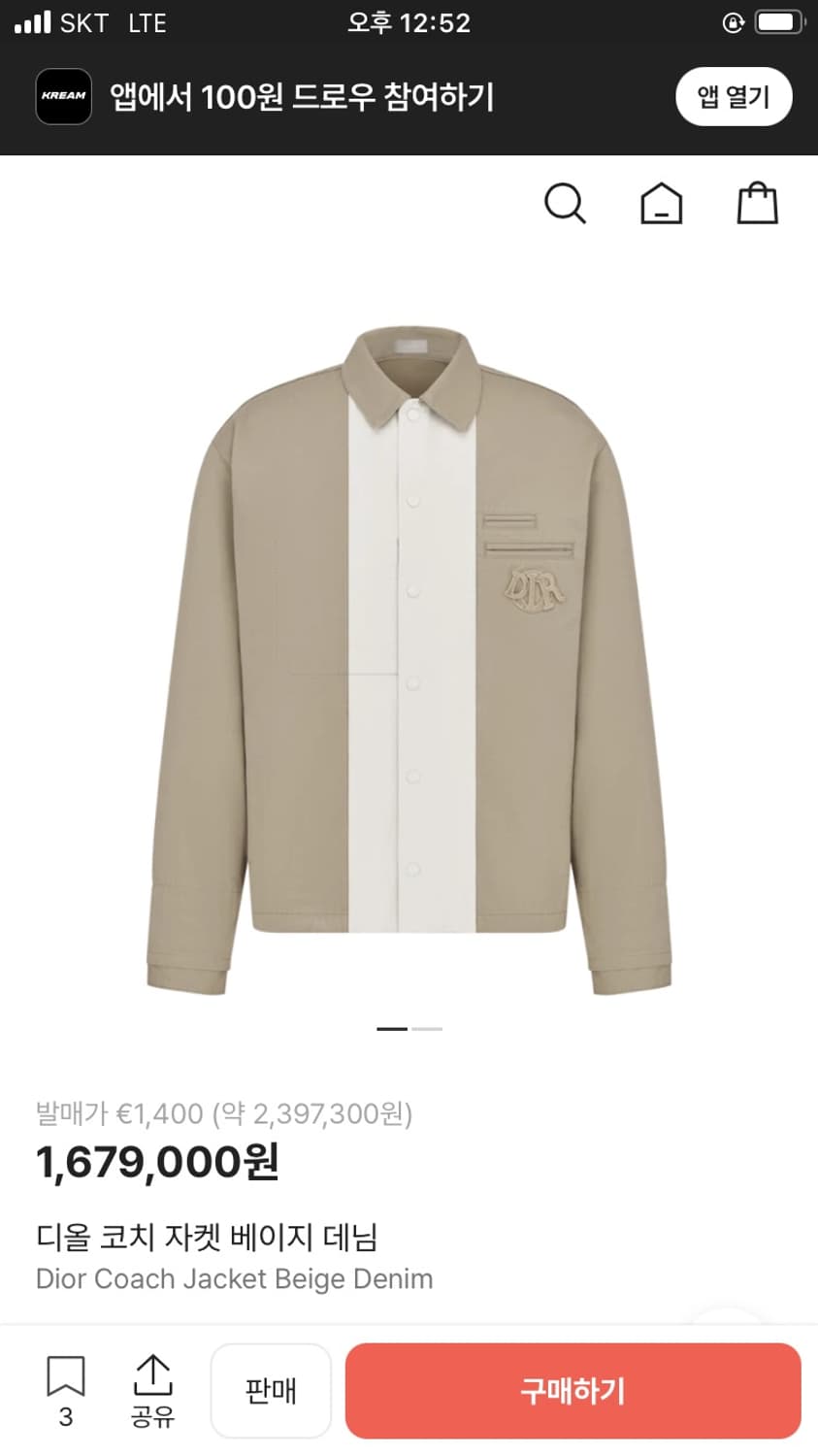 24SS 58사이즈 디올 코치 자켓 베이지 데님 상품이미지1