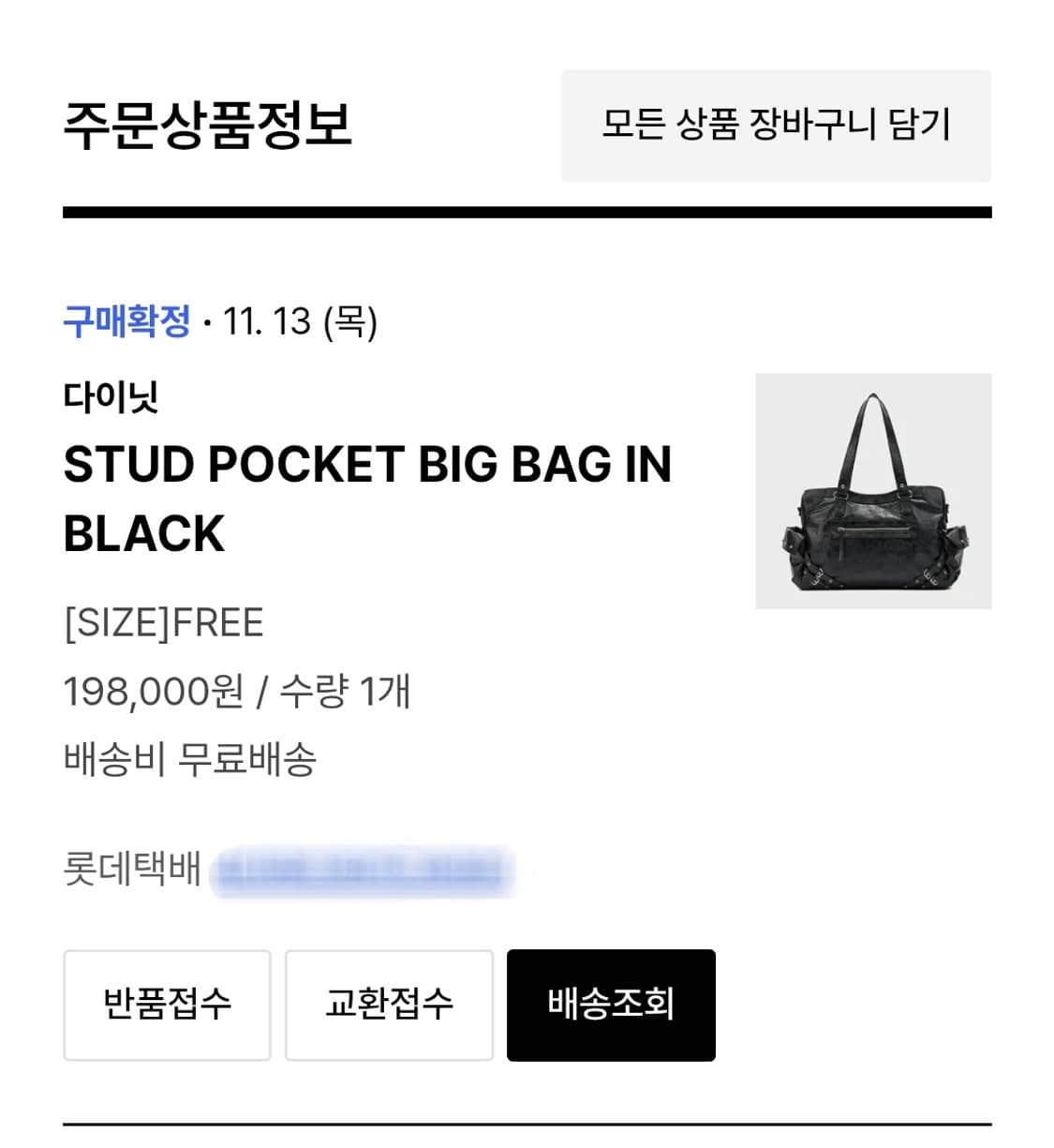 다이닛 STUD POCKET BIG BAG IN BLACK 상품이미지7