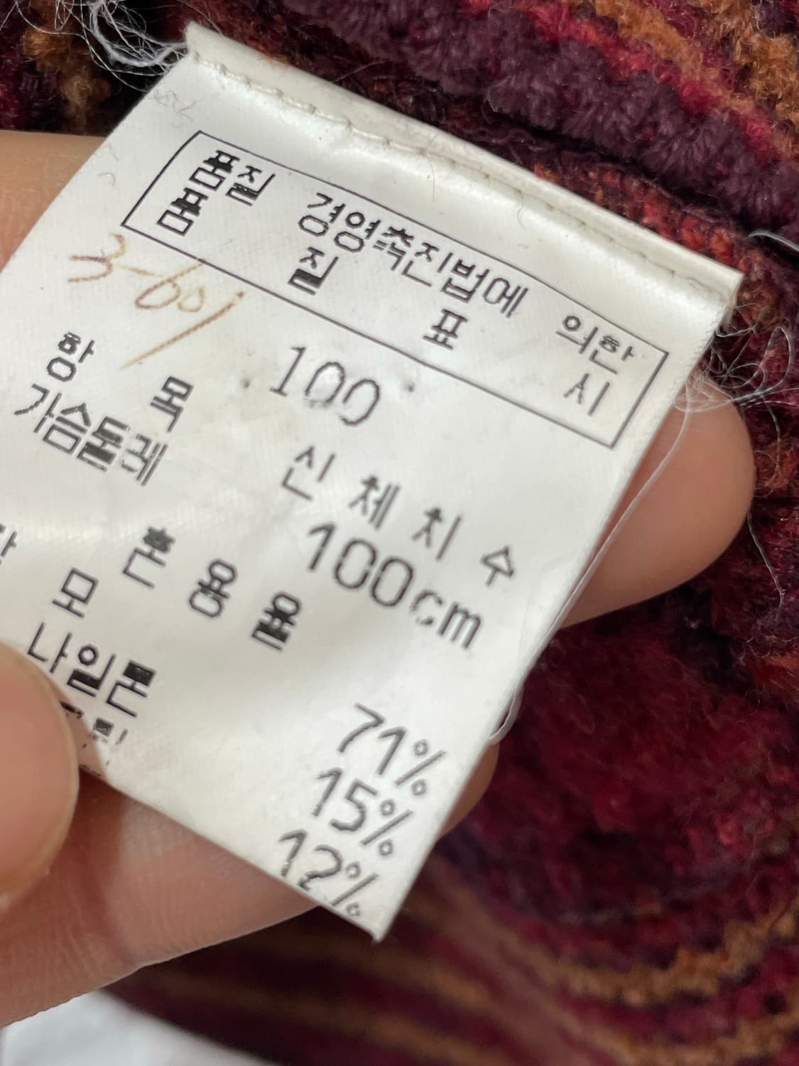 레드옥스 니트 100 상품이미지2