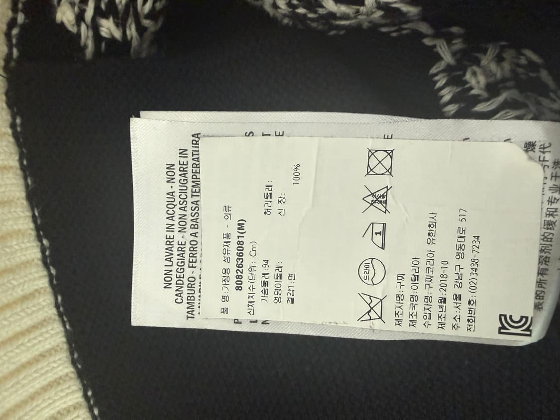 구찌 GG 자카드 울 가디건 스트라이프 M 상품이미지4