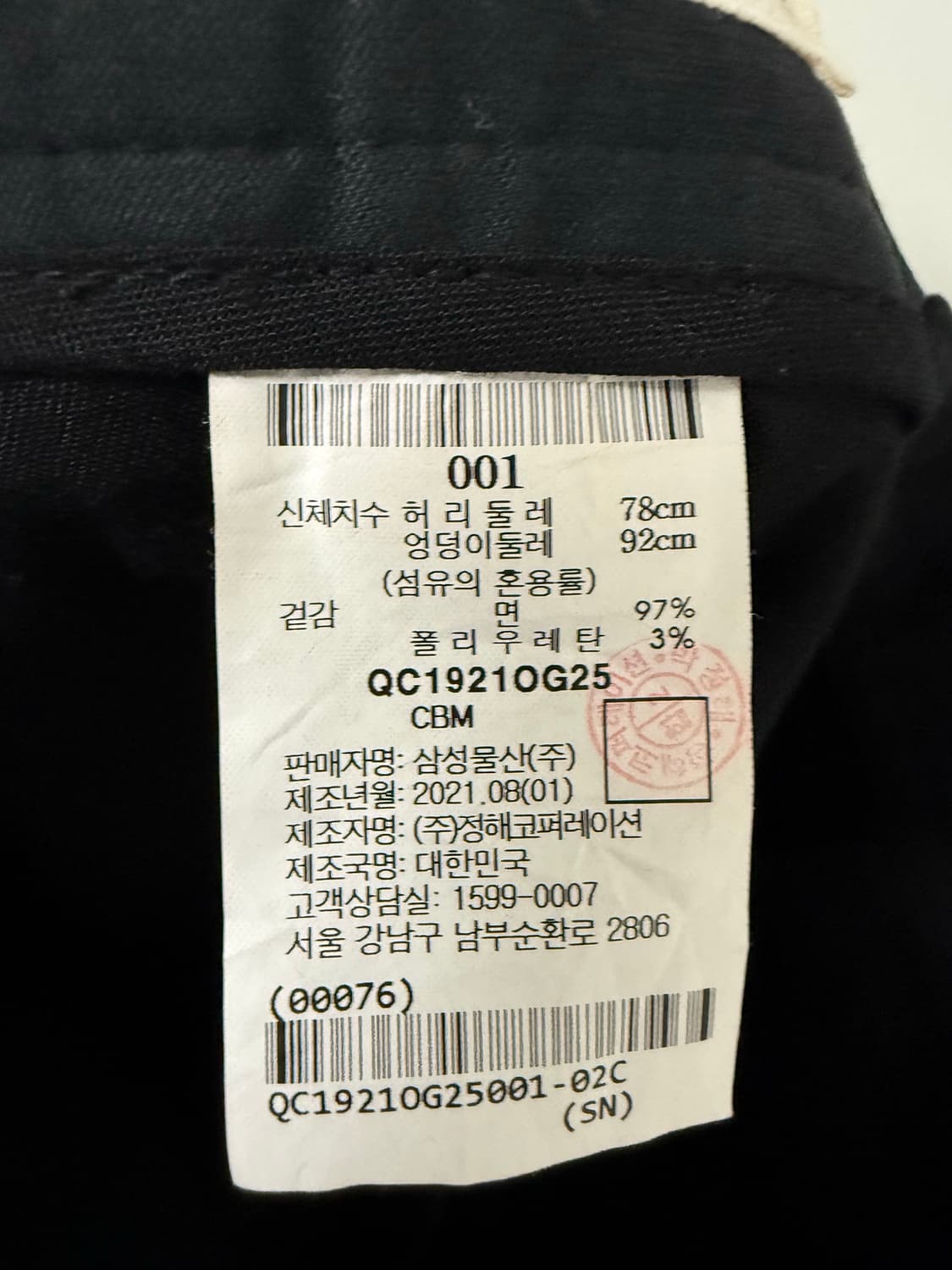 비이커 코튼 팬츠  상품이미지4