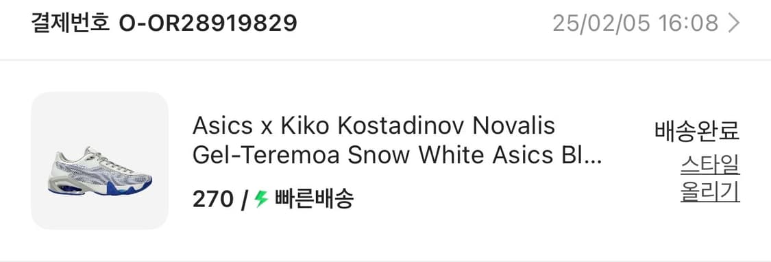 키코 아식스 젤 테레모아 270사이즈 상품이미지7