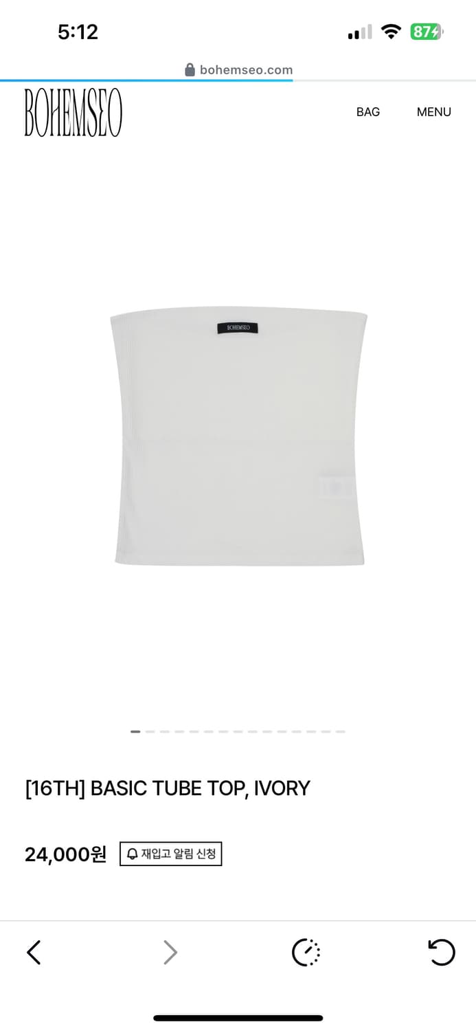 보헤미안 베이직 튜브 탑 아이보리 새거 팝니다 상품이미지3