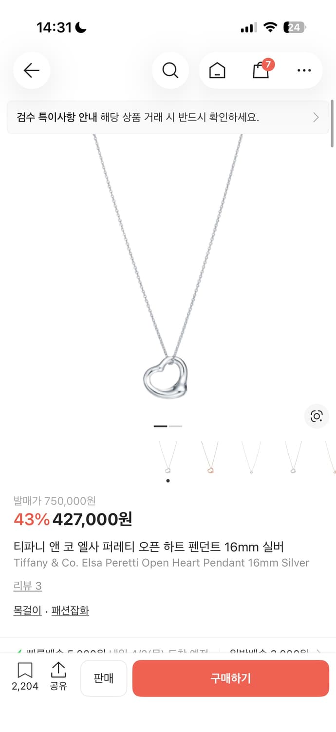 티파니앤코 오픈하트 (925실버) 상품이미지2