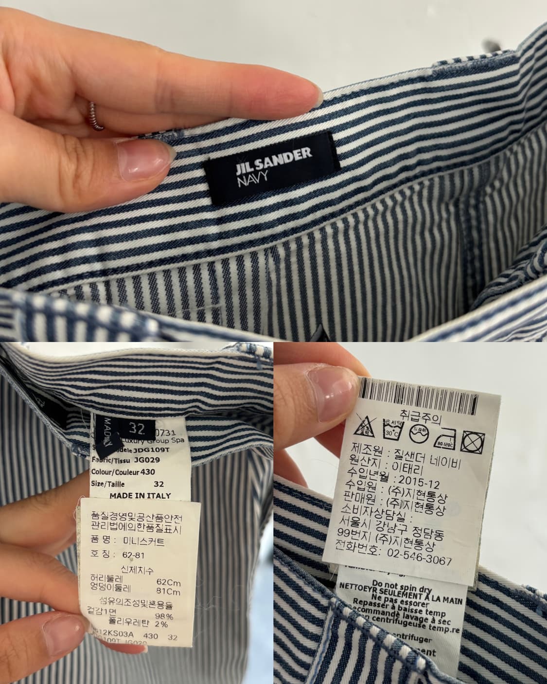Jil Sander 질샌더 스트라이프 버튼 스커트 상품이미지7